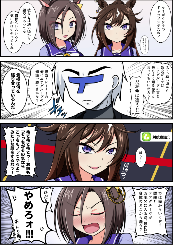 エアグルーヴとドゥラメンテ
#ウマ娘 #エアグルーヴ #ドゥラメンテ 