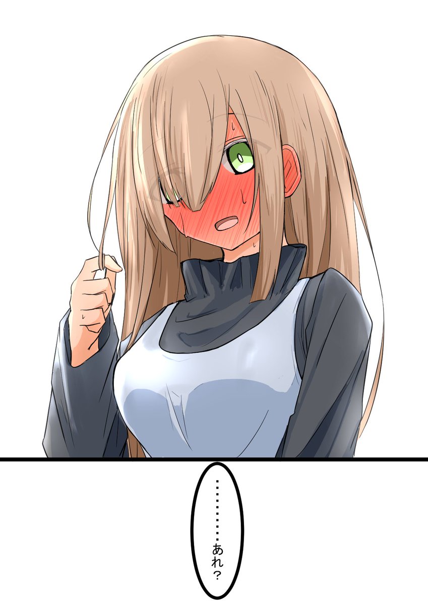 メガネ男とメカクレ女⑩(2/2)