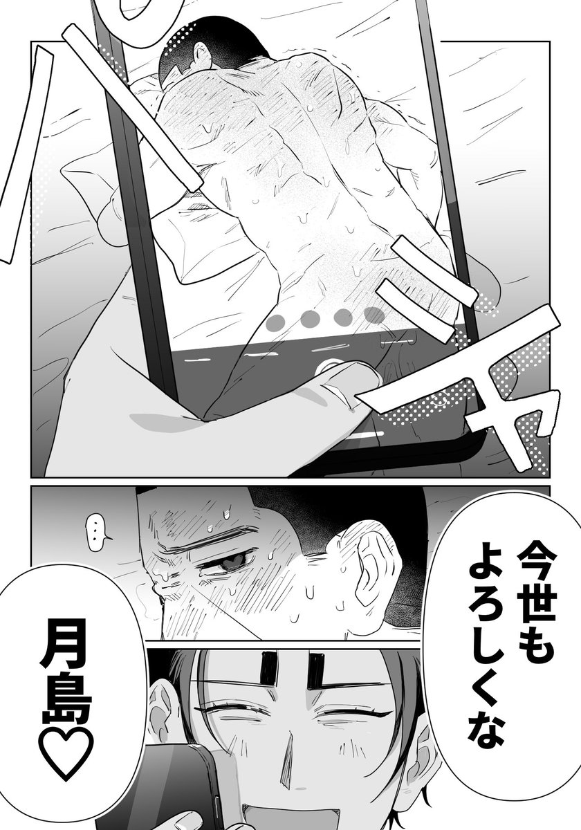 現パロNTR鯉月
⚠️モブ月要素　背後注意