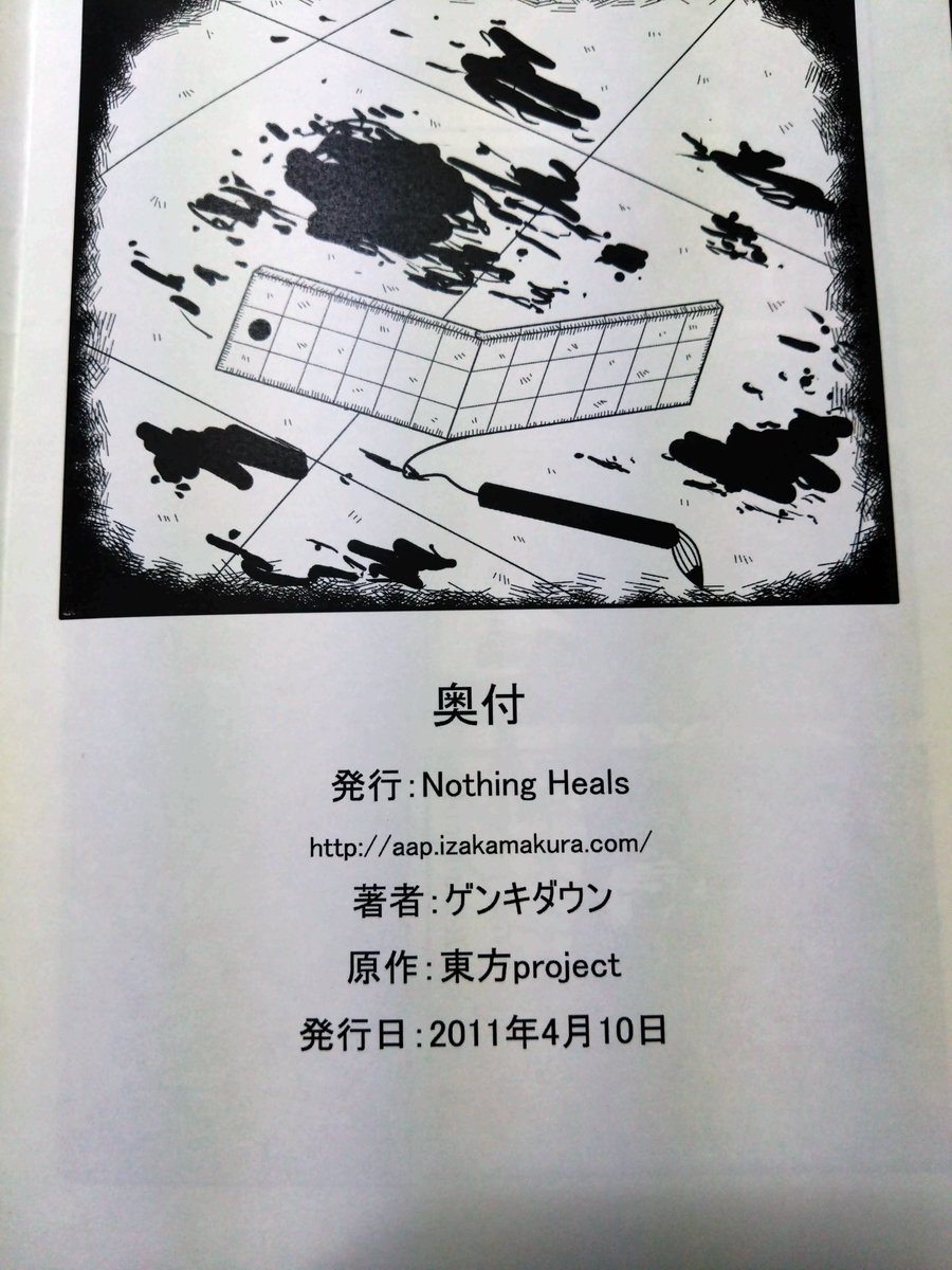 昨日アップした下描きの本が出てきた。コピ本だけどいい紙使ってんな…これが俺の同人誌の第一号…! 