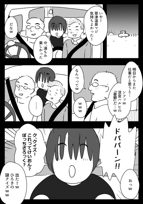 クイズ!これってけいおん?ぼっちざろっく?(1/2) 