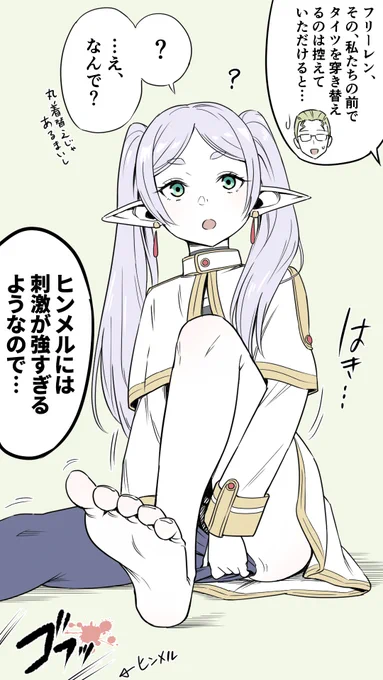 しょっちゅうこんな事になってそう。
#フリーレン #frieren 
