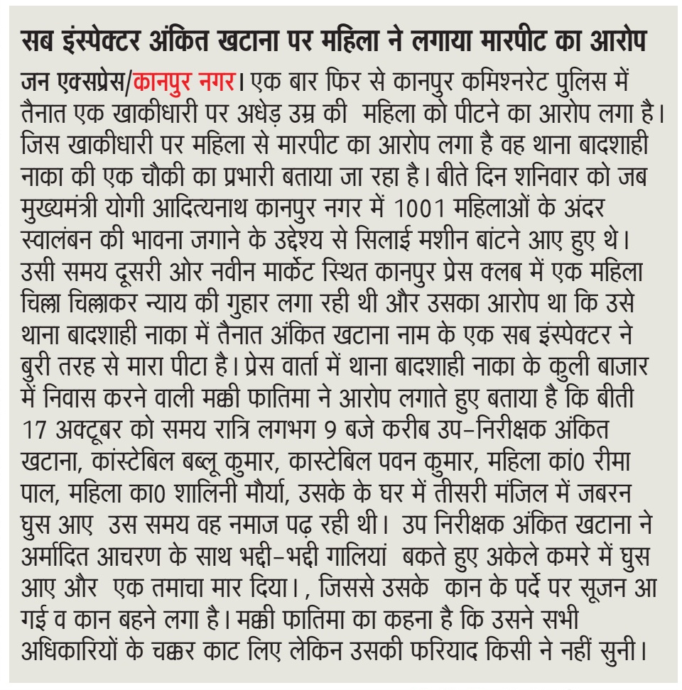 shazebkhan89's tweet photo. #एक तरफ पुलिस महिला शक्ति 
शक्ति दीदी जैसे कार्यक्रम आयोजित कर महिलाओं को सम्मान देती है वही दूसरी तरफ़ ऐसा कारनामा करती है जब पुलिस ही ऐसे महिलाओं को अपमानित करेगी हाथ उठाएगी वर्दी का रोब दिखाएगी तो कहा सुरक्षा रहेगी महिला @CMOfficeUP @adgzonekanpur @kanpurnagarpol @Uppolice https://t.co/QHD33pd8me