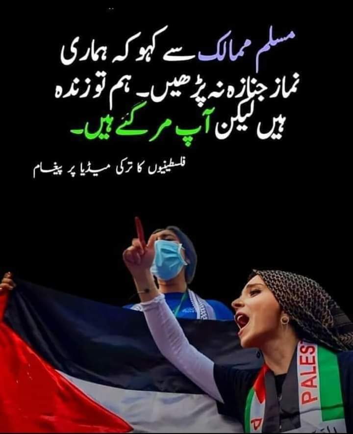 #غزہ_مارچ_توہوگا
#PakistanGazaMarch
اسرائیلیوں سن لو
بیت المقدس ہماراہے
دور ہٹو عیاروں
بیت المقدس ہماراہے