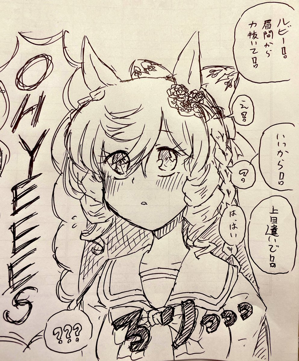 ルビーの眉間に常に力が入ってるから何処となく高貴さがあるからロリ感が薄いのだと感じるのだよぼかぁね 