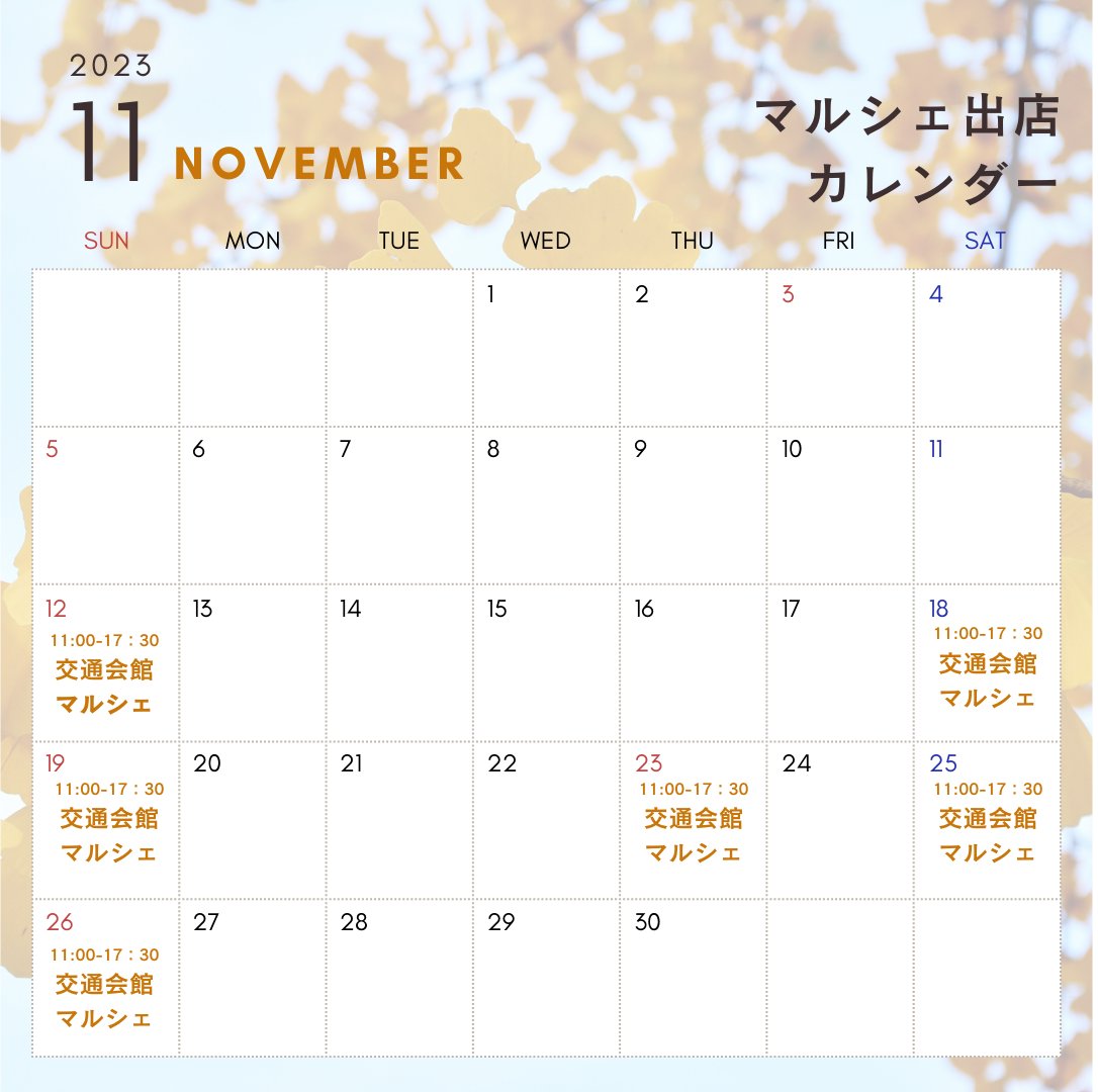 ilodoly's tweet photo. 11月のマルシェ出店予定です。
『せっかく行ったのに、いないじゃないか』という愛ある叱責を多数いただき、今後は出店予定を事前にお知らせすることにしました。
お近くにお越しの際はぜひぜひ、遊びに来てください🌴

#デーツ
#オーガニック
#コーヒーに合う
#バルク販売しています https://t.co/xB2Qm6eHh7
