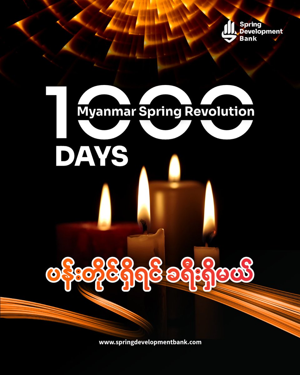 SpringDevBank's tweet photo. Today marks the 1000th day of the Spring Revolution journey against the military junta. 

SDB pays profound respect to all the dedicated individuals and communities who have sacrificed for the cause of achieving federal democracy.

#WhatsHappeningInMyanmar #RealBankRealFreedom https://t.co/7LVVpfhmEs