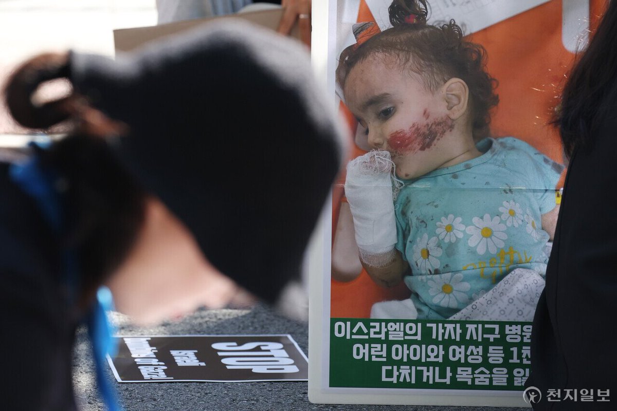 tang__kira's tweet photo. Berbagai elemen masyarakat termasuk serikat pekerja melakukan demonstrasi di depan Kedutaan Besar Israel di Junggu, Seoul

https://t.co/UOFxei1kon https://t.co/IvMxnN2RK3