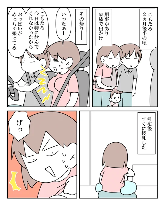 どんなに具合いが悪くても子育ては休めない 1/2(再掲) ～チチの腫れには気をつけて～  #漫画が読めるハッシュタグ #漫画がよめるハッシュタグ #漫画 #コミックエッセイ #育児漫画 #育児絵日記 #子育て #赤ちゃん