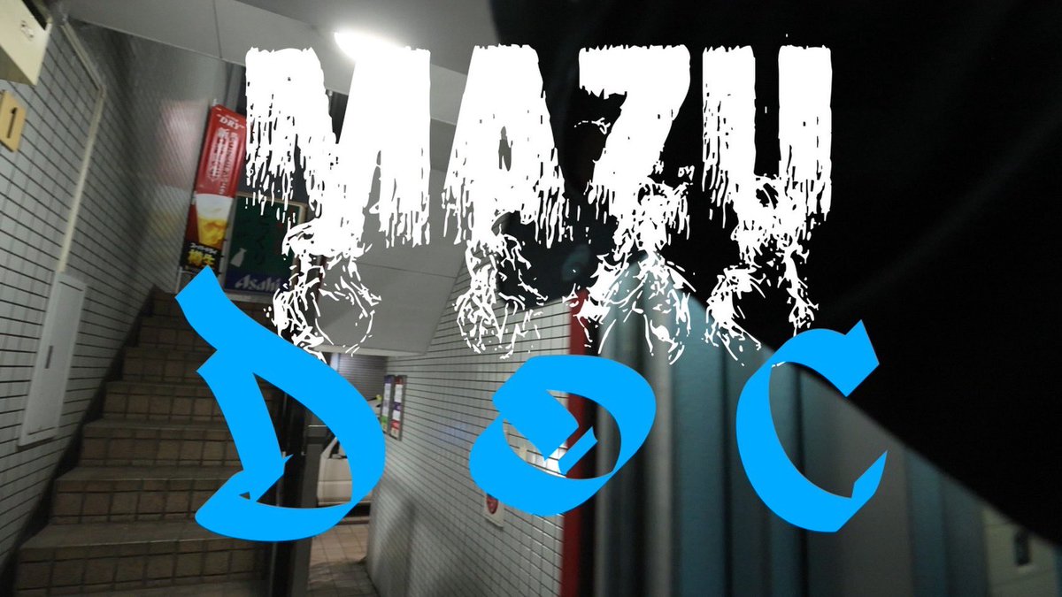 d0cview's tweet image. DOC-MAZU youtu.be/AXX7wflXUpY?si… @YouTubeより