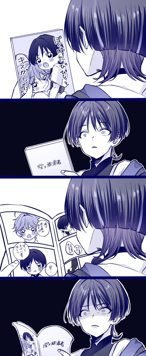 【空放】 腐女子のナヒーダちゃん  ※なんでも許せる方向け ※頭空っぽにして読んでください ※空くんは居ない #空放 #aescara