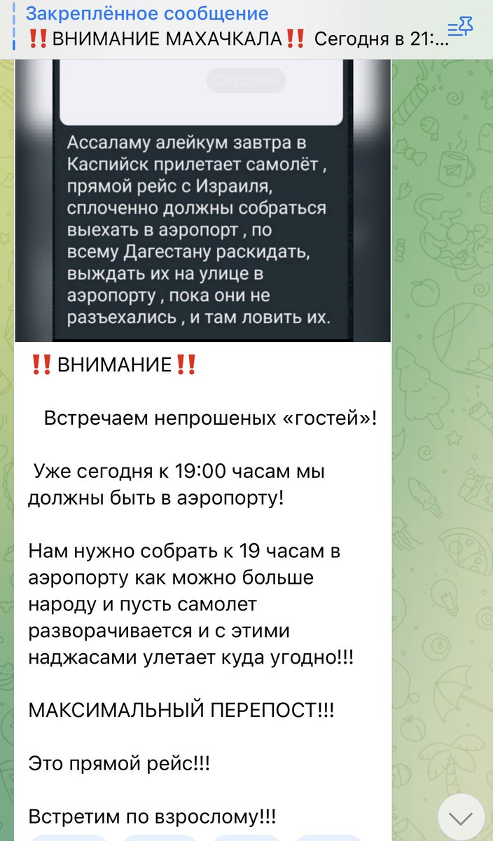 Ничего особенного, просто несколько последних постов из телеграм-канала «Утро Дагестан». Издатель канала — Илья Пономарев, постоянный участник разного рода оппозиционных конференций и форумов, сурковец и украинец, депутат и пароход.