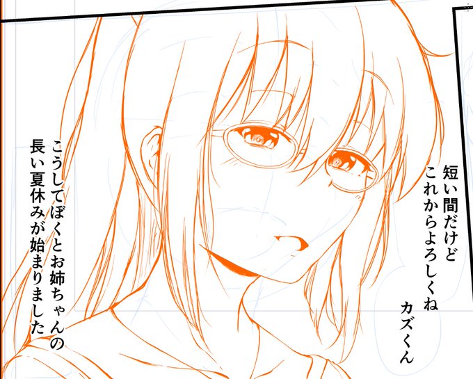 長い夏休みが始まりました(冬 