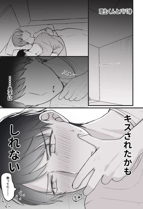 きゅっ… #創作BL  #漫画がよめるハッシュタグ 