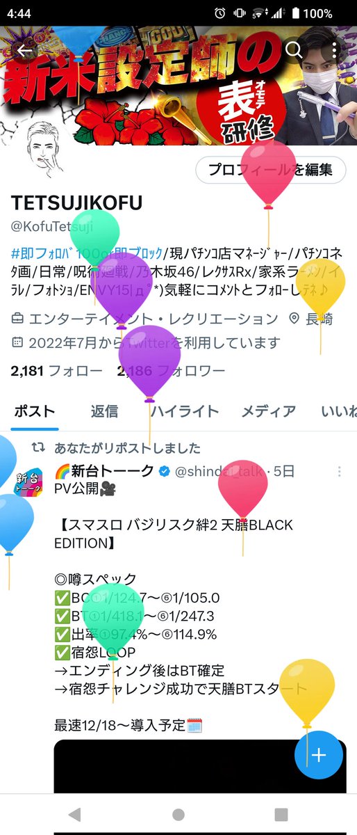 パﾂﾝｺなう|дﾟ*)ノ゙セﾝｷｭ♡