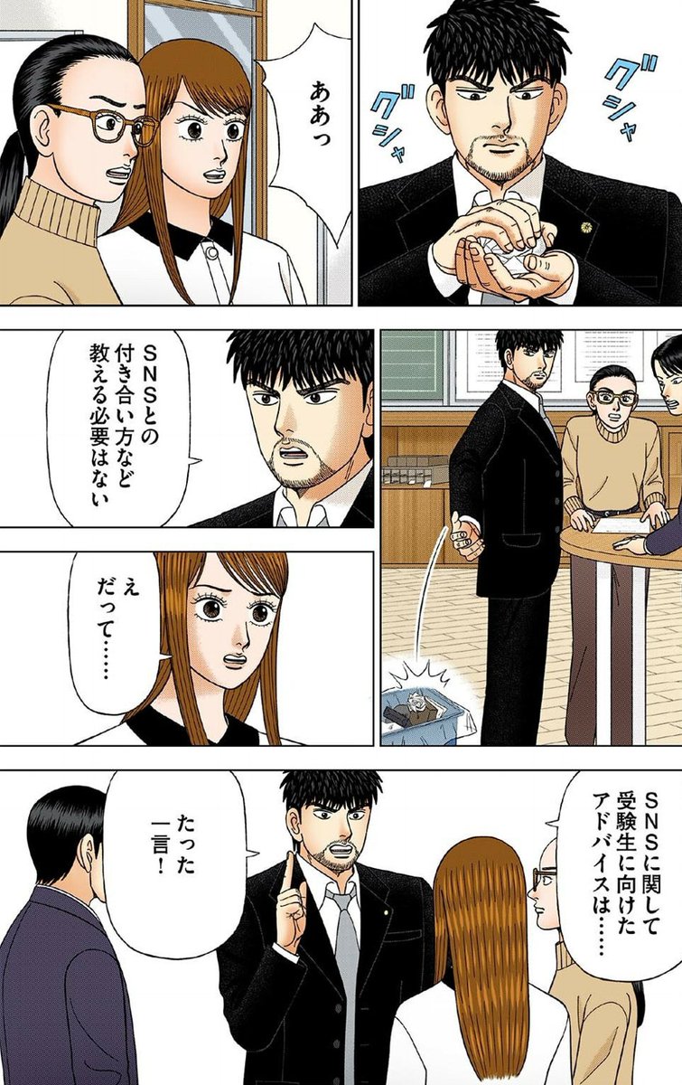 mita_norifusa's tweet photo. 【SNSとの距��は自分で取れって話。(2/2)】 https://t.co/bSyktmcVAt