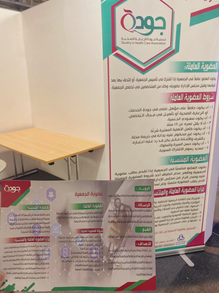 HBeatTeam's tweet photo. تغطية ركن جمعية جودة الرعاية الصحية في ملتقى الصحة العالمي لعام 2023 في يومها الأول 🌟💫!

#اليوم_الاول 
#ملتقى_الصحة_العالمي_2023 https://t.co/iFm0k8oGAK