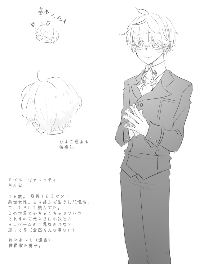 最近異世界転生系小説ばっか読んでるせいか夢に出た(主♂だけ受け)(ぼんやりした設定しかない)