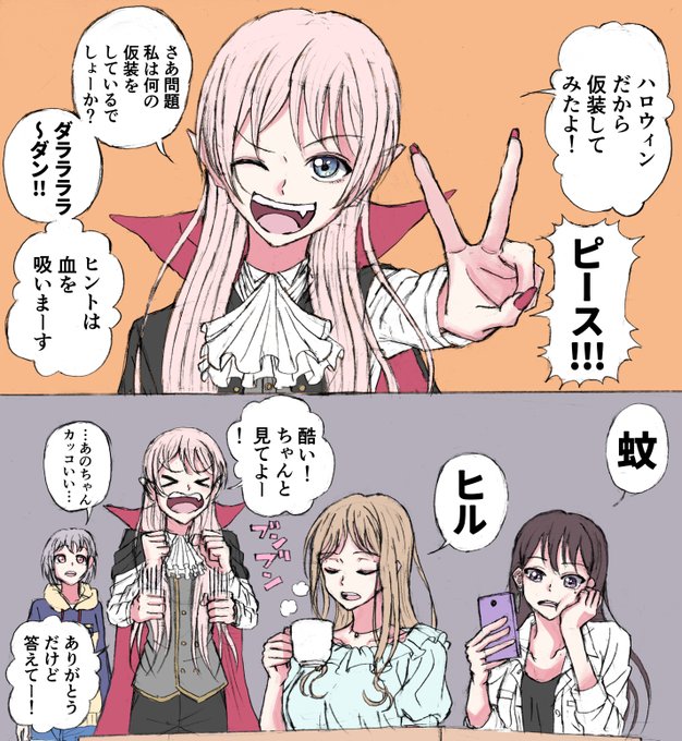 ハロウィンで吸血鬼の仮装をする千早愛音ちゃん #MyGO #bandoriart