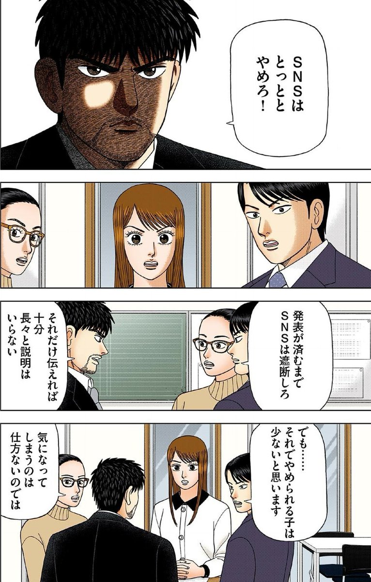 mita_norifusa's tweet photo. 【SNSとの距��は自分で取れって話。(2/2)】 https://t.co/bSyktmcVAt