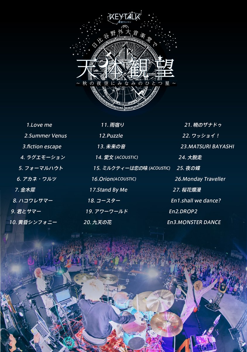 セットリスト公開📣／ 2023.10.28 KEYTALK野音ワンマン 日比谷野外大
