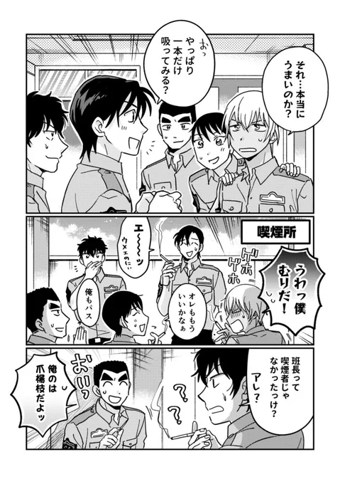 (4/4)最後!
タバコとアルバム
pixivにもまとめました https://t.co/QhVW8SIeBw 