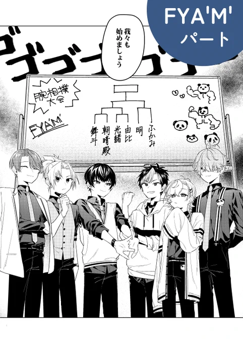 ▶️新刊「腕相撲大戦」💪💥サンプル(2/3)