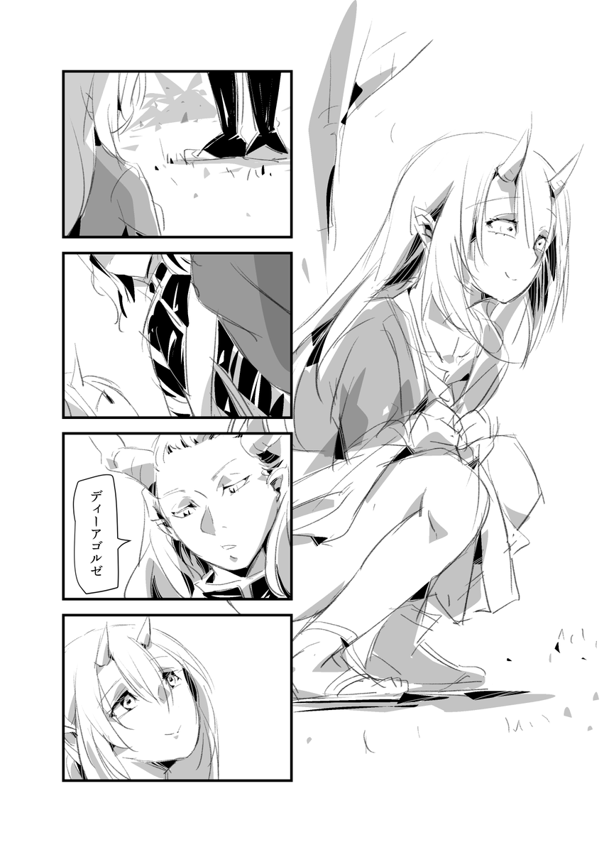 黄金郷のマハト 