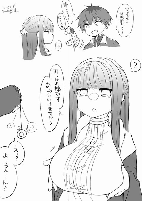 うん、・・うん? 