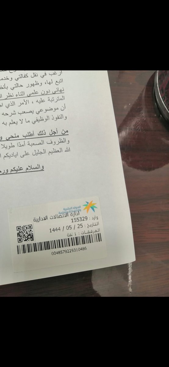 Elharith11's tweet photo. @Ahmed_S_Alrajhi @HRSD_SA السلام عليكم ورحمة الله يا معالي الوزير طلبت اقابلك حتى اوضح لك ظلم مكتب العمل وقطعت المسافات رغم ظروفي لكن لاحد اتصل بي ولا احد قام بحل مشكلتي لا احد غيرك يحل المشكلة
ارجوك ارجوك تدخل اطلب تحقيق كامل وشفاف https://t.co/iKLBOmxmFA