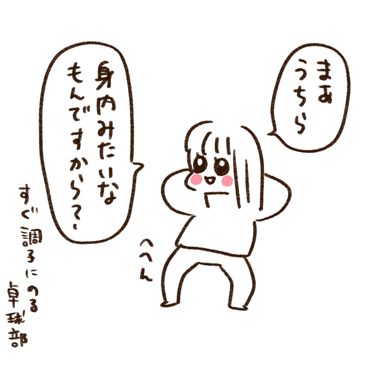 Mちゃんの結婚式(1/3)