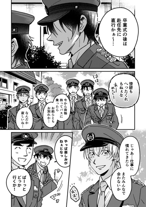 こよのみ無配②でした🍻👮‍♂(無配①→②に少し話繋がってる)
ハギが死んだあとマツダが葛藤する話です。※シリアスで激重内容なのでご注意ください!
(1/12)全46P 