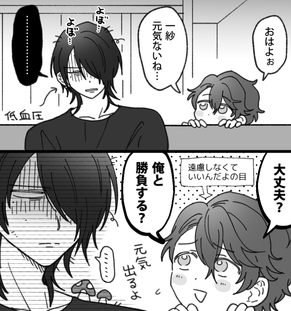 大丈夫?おっぱい揉む?の派生 