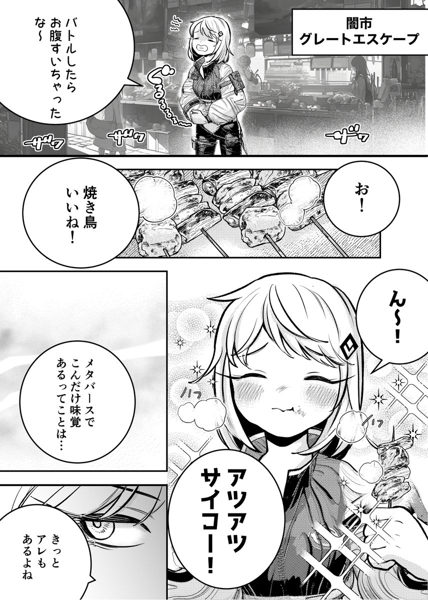 MISOSHITA / ミソシタ tweet media