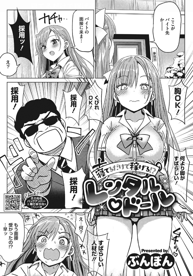 10/27発売の初単行本に収録されている作品のサンプル2を載せておきます!よろしくお願い致します!