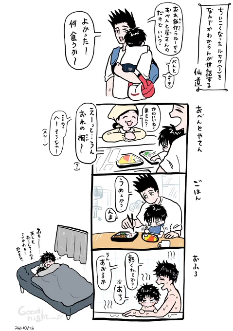 🦔🦊(3)
またオチも意味もない 