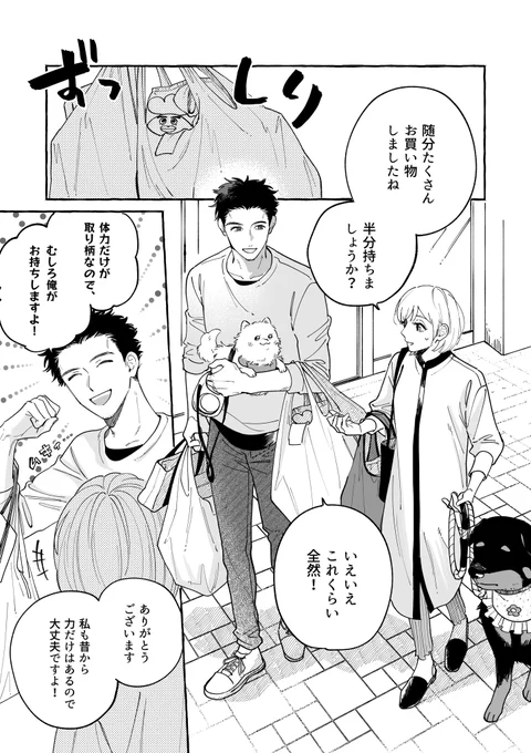 ますます気になる飼い主たち
(1/3) 