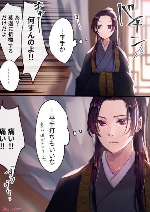 特殊趣味を拗らせていく壬氏くん(壬猫) 