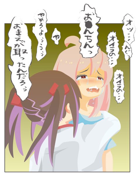 @abeyakinn アビスおにまいコラボ 