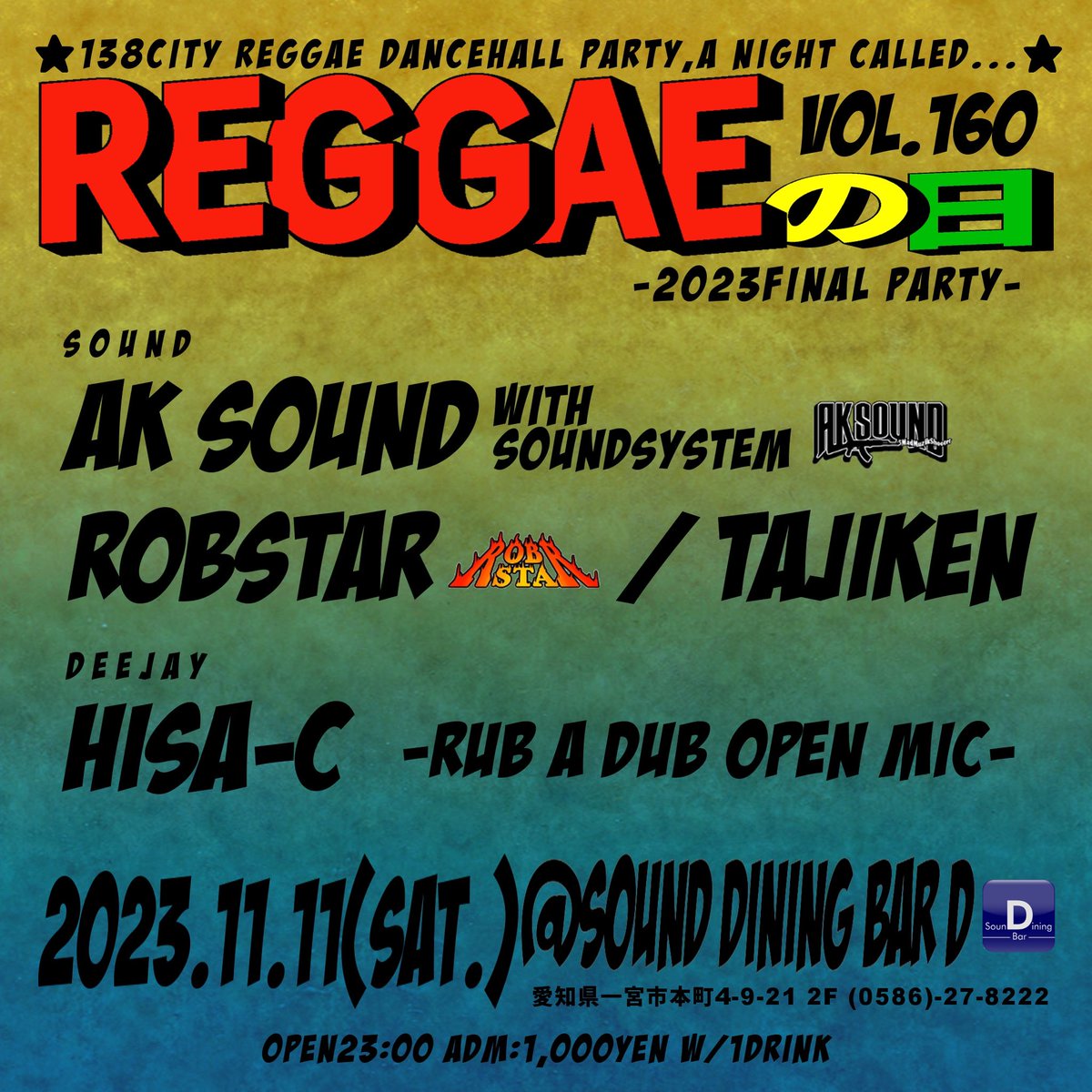AKsound_AKIO's tweet photo. 2023.11.11sat.
REGGAEの日Vol.160
at SoundDiningBarD
早くも2023年最終回🕺
ちょっと早いですが忘年会vibesでお待ちしています🔥 https://t.co/39QyX7eXOV