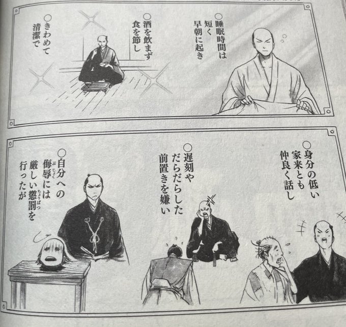 こんなに梟首がポップに表現されることあるんだ | フルメタル安藤 さんのマンガ | ツイコミ(仮)