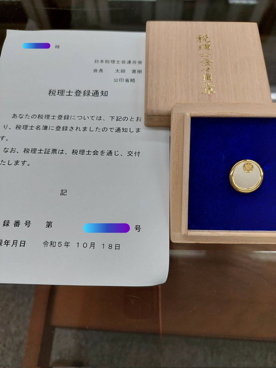 ファーストマン@税理士 tweet media