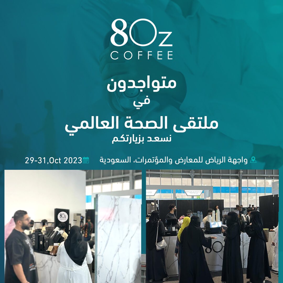 8ozcafe's tweet photo. We are happy to serve you at #Global_Health_Exhibition
Location: Riyadh Front Exhibition & Conference center (RFECC)
From 29 to 31,Oct 2023
#8oz #8oz_cafe #8oz_coffee #RFECC #Global_Health_Exhibition #saudiarabia https://t.co/yC1iVUiBth