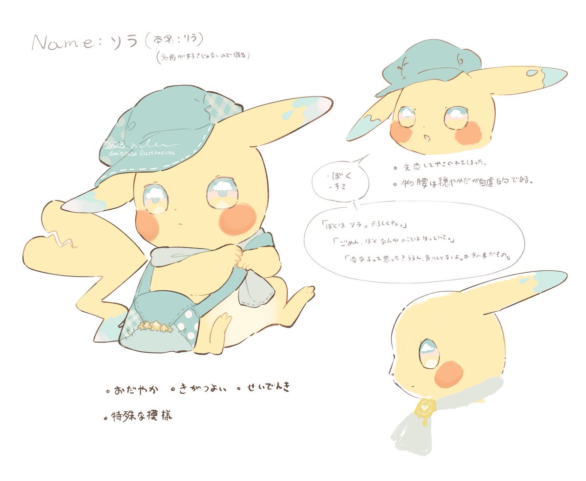 pikachu clothed pokemon pokemon (creature) no humans solo bag hat blue headwear  illustration images