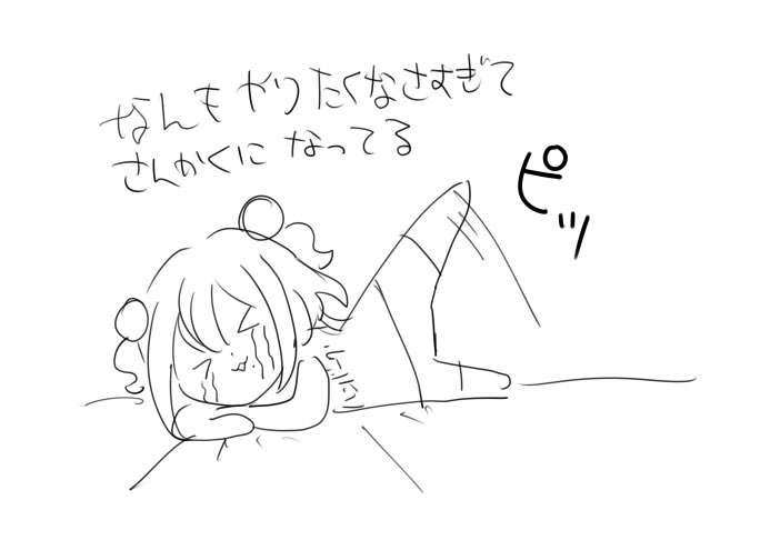 日記

今日眠気限界の時にうるさくて寝れないわ作業やる思考力も残ってないわでさんかくになっていた🔺🔺🔺🔺 