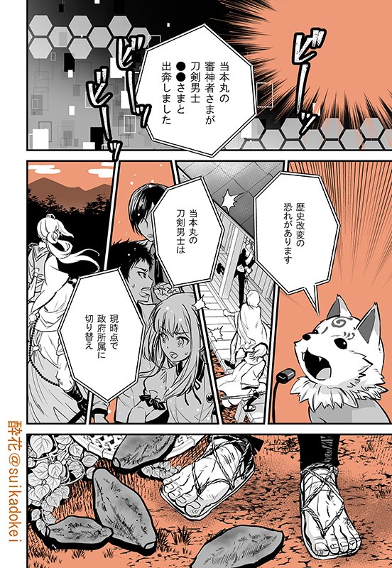 むつ→さに  ※土佐弁はイメージです※