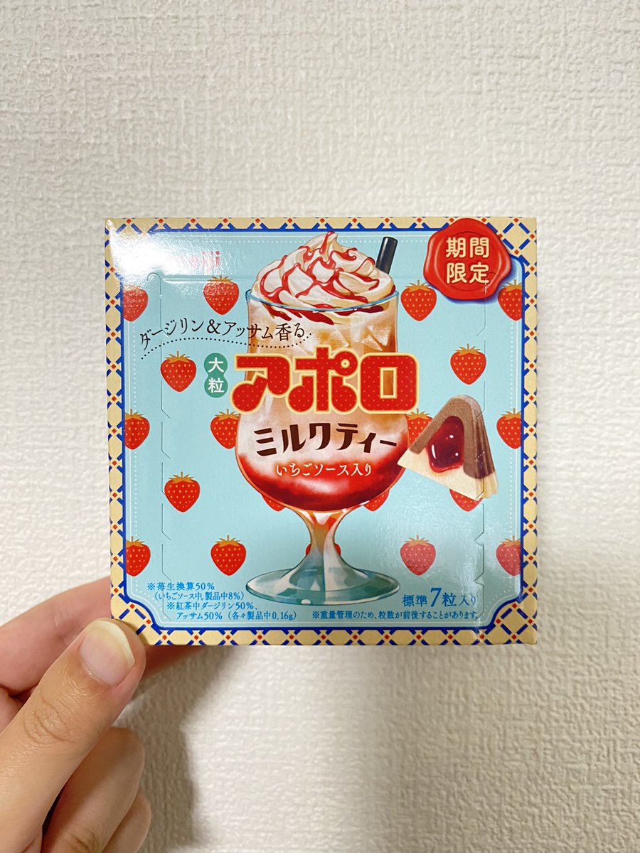 161_dekashi's tweet photo. ずっと探してたやつ‼︎
近所のローソン行ったら、売残りで置いてあった〜👏🏻

#音嶋莉沙　@otoshima_risa https://t.co/Q8mL0VgAH8