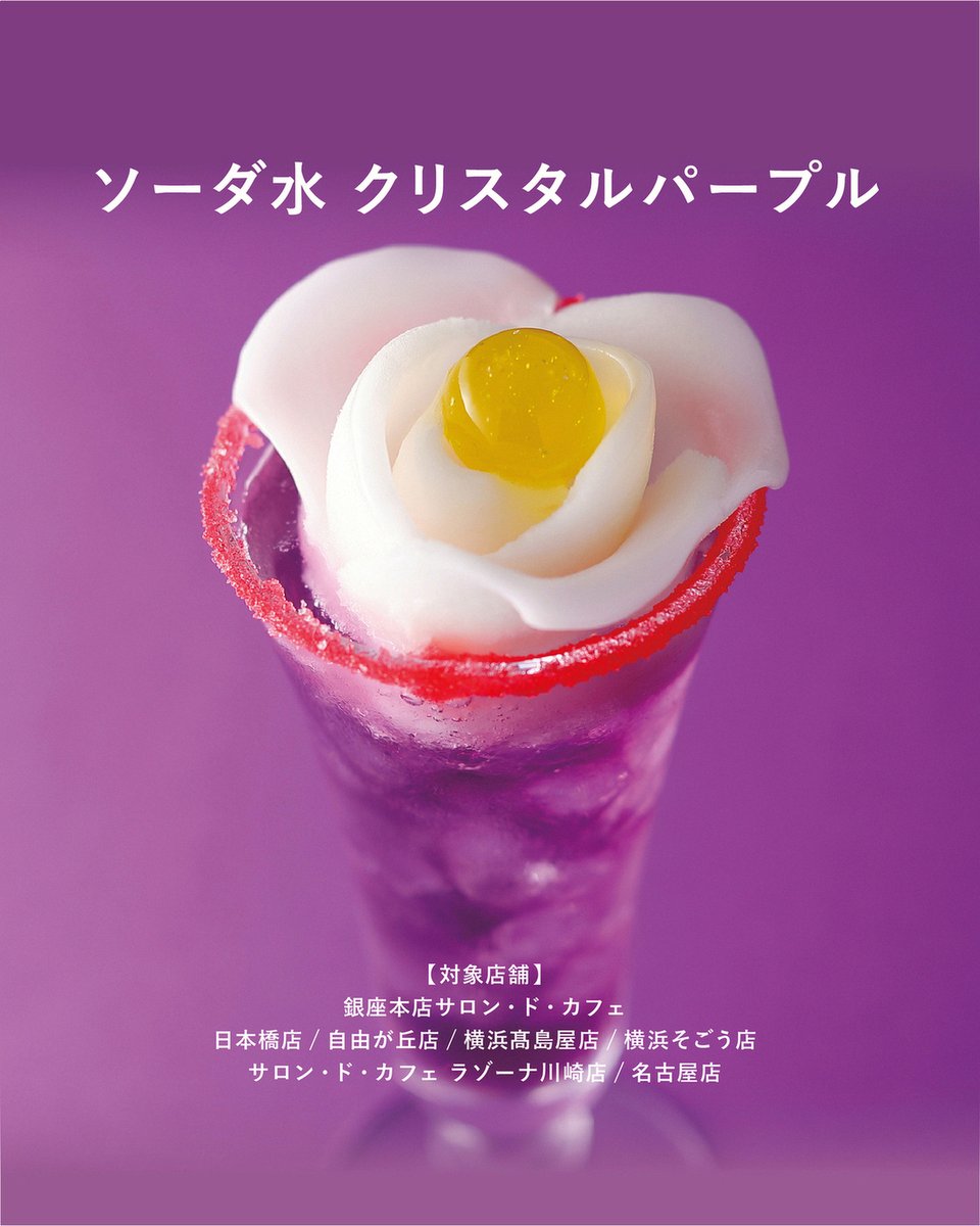 資生堂パーラー on X