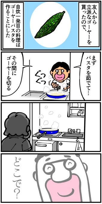 以前もお知らせしてしまったんですが一人暮らし開始当初のブログ記事をリメイクしてKindleインディーズマンガでまとめました! 金も机も椅子も何もかも無い生活の垂れ流し漫画ですが無料で全編読めるので暇潰しにでも是非! DLはこちらのページからできます↓ 