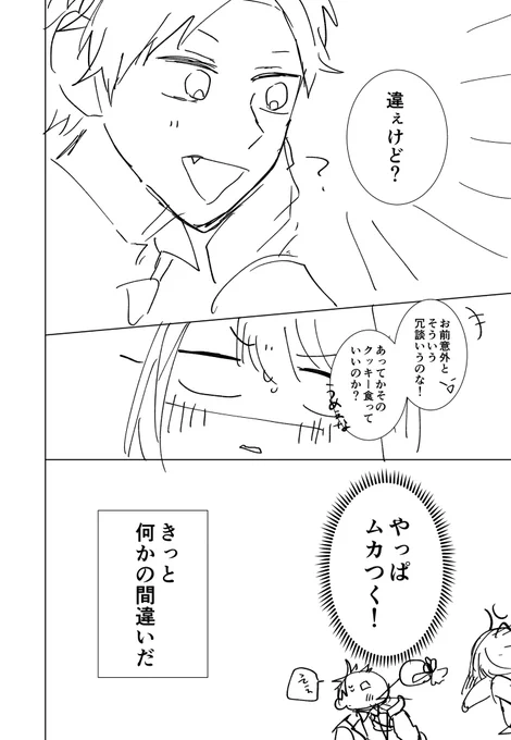 絶対に振り向かせたいあざと可愛い女子
       VS
絶対に振り向かない鈍感野生児男子
(14/14) 